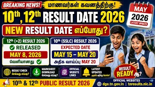 TN 10th public exam result date 2026 news in tamil   10th result date 2026 Tamil Nadu