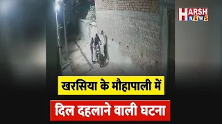 युवक के साथ मारपीट कर पेट्रोल से जला दिया