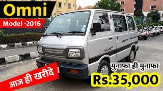 👉 Call Amar Singh - 9354378721 | Used Omni Car for Sale, Second hand Omni Car, LPG Omni Under 1 lakh