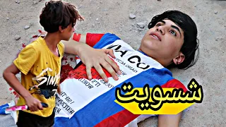 ظلم الضعيف//فلم هادف شوفو شصار.... #يوميات رضاوي