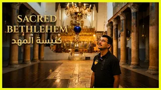 أسرار كنيسة المهد: رحلة في أقدم كنائس العالم | The Church of Nativity - Bethlehem, Palestine