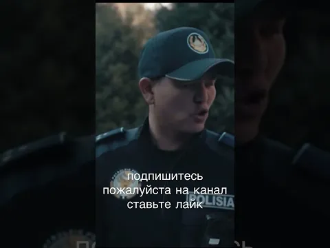 будем теперь знать начальника патруль