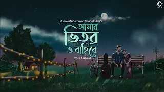 Amar Bhitoro Bahire | Rishi Panda | Ft. Sagnik