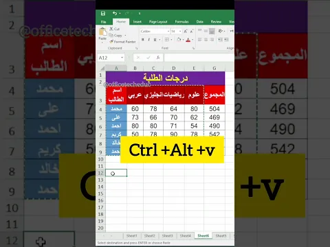 نسخ تنسيق الجدول  | اسرار اكسل | سر #3#إكسل #excel