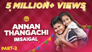 Annan Thangachi Imsaigal Part - 2 | EMI