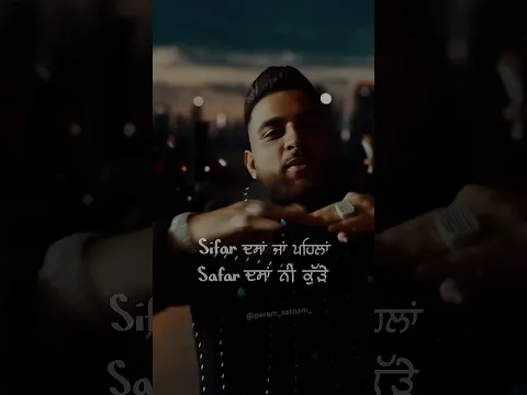 Sifar Safar | Karan Aujla | Lyrics | Latest punjabi Songs 2024  #youtubeshorts #lyrics #punjabisong