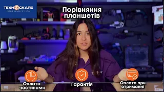 IPad чи Samsung?