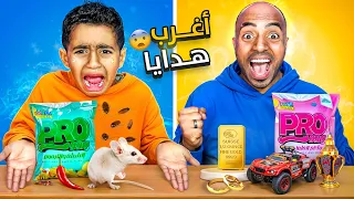 تحدي اكبر كمية بوزو الاغنياء الجديد 😳 الازرق 💙 ضد البرتقالي 🧡( الهدايا صدمتنا 😱) مؤثر