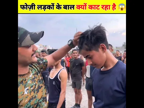 fouji ladkon ke bal kyun kat Raha he ❓