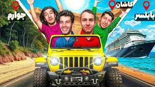 سه شبانه روز با وسایلای محدود کمپ کردیم🎒⛺️