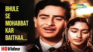 Bhule Se Mohabbat Kar Baitha VIDEO SONG | Dil Hi Toh Hai | Raj Kapoor, Nutan