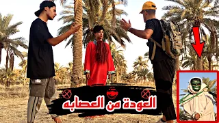 عودة صديقي واخيراً كاظم طلع عايش المهمه القادمه الذهاب الى البستان ليلاً ‼️