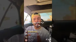 شاهد رد مالك بو سريويل علي عدي الخويلدي ❌😂