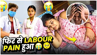 Pregnancy Labour Pain 🥺 Hospital जाना पड़ा 😭 | Pregnancy pain | Labour pain | Pregnancy Vlog