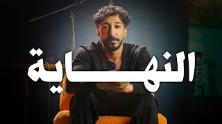 انا اسف...