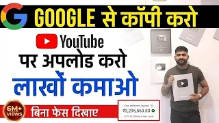 💰 Copy-Paste Videos on YouTube & Earn $3000/Month | Make Money Online Without Filming! 🚀