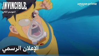 Invincible | الموسم الثاني | الإعلان الرسمي