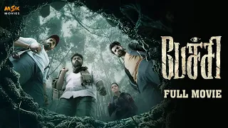 PECHI - Tamil Horror Full Movie | Gayathrie | Bala Saravanan | Ramachandran B | MSK Movies