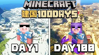 【マイクラ建築】【マイクラ100days】壊したアイテムが64倍の世界で建築しまくる100日間！【MENクラ】【100days】