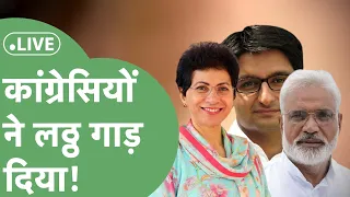 Haryana Loksabha Result Live: जश्न मना रहे Deepender, सैजला और JP भी पूरे जोश में। Haryana Tak