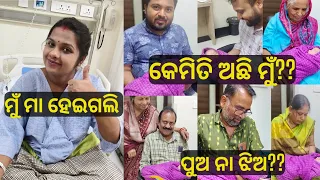 ପୁଅ ନା ଝିଅ//normal ନା cesarean//କେମିତି ମୋ condition ଏବେ//lui's good life