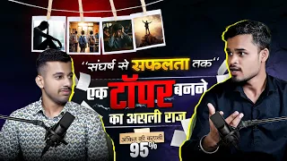 संघर्ष से सफलता तक: एक Topper बनने का असली राज | Ankit की कहानी - 95% Success Story