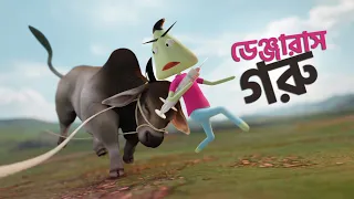 Dangerous Goru | Dustu khamari | Naheed Bro