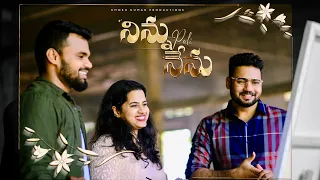నిను పోలి నేను | Ninu Poli Nenu | Ps Enosh kumar| ft. Stella, Jordan gurrala| Telugu Christian Song