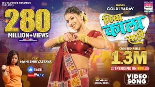 Piya Kala Sadi #Mahi Shrivastava #Goldi Yadav | पिया काला साड़ी #Bhojpuri #video #shorts | Song 2024
