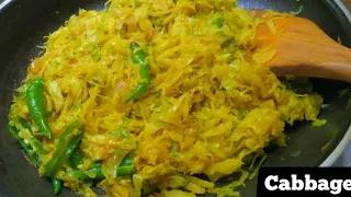 এইভাবে পাতাকপি ভাজি করে দেখুন ভাতের সাথে মাছ-মাংস কিছুই লাগবেনা| পাতাকপি ভাজি|Cabbage Fry with tips.