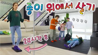 2시간마다 반으로 접었더니 ?! 24시간동안 종이 위에서 살기 ㅋㅋㅋ 하루동안 버틸 수 있을까?