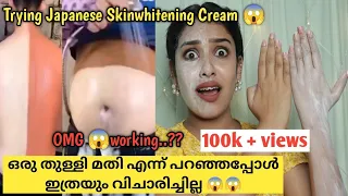 ഞെട്ടാൻ Ready ആണോ 😱~ Trying First time  Viral Japanese skin whitening cream 😱😱 ~ glamyganga