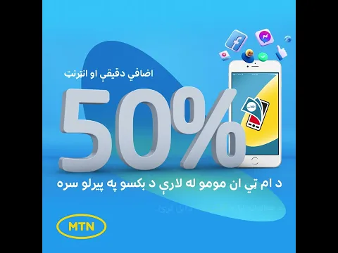 50% Extra Data & Minutes (Pashto Animation)