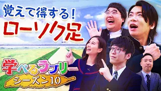 ローソク足からトレンドの転換を感じろ！　 マヂカルラブリーと学ぶ　松井証券　資産運用！学べるラブリーSeason10 ～エントリー・イグジット編～#1