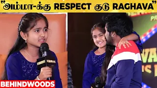 "ஏன் சாமி FlashBack-ல பேயி-னா அவளோ பிடிக்குமா" 🤣 "உன் இடுப்புல என்ன தூக்கு Raghava - Fun Segment