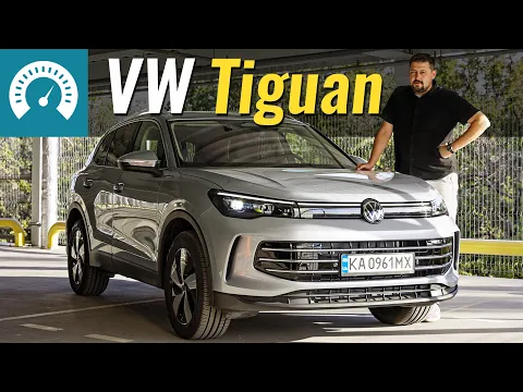 Volkswagen Tiguan Elegance