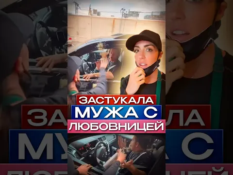 🤦🏻‍♂️Устроилась в Старбакс Чтобы Поймать Мужа #shorts