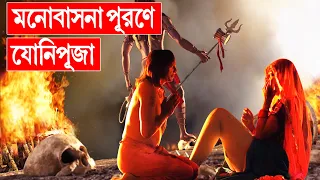 কি হয় কামরূপ কামাখ্যা মন্দিরের ভিতরে? জানলে চোখ কপালে উঠবে | কামরূপ কামাখ্যা| Kamrup Kamakhya Temple