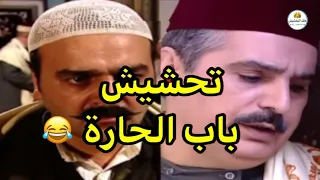 تحشيش باب الحارة_تشكيلة خضرة وفواكه على كيف كيفك 😂