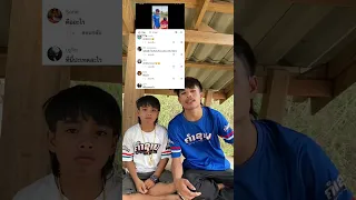 ตลก เอาเงินให้น้องชายโทน#โทน#ສຸລິນເອັມຈີ