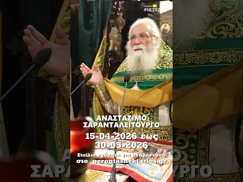 Έχασες κάποιον δικό σου; Στείλε τώρα το όνομά του πριν την Πεντηκοστή 🙏
