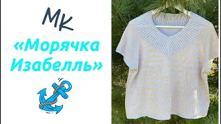 Видео - описание . Летняя футболка спицами . Как вязать полоски .