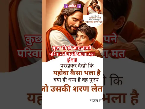 ⛪#motivational 🤲#कुछ भी हो जाए अपने परिवार से कभी अलग मत होना #🛐shots reels 🛐 अमीन#thoughtfortheday