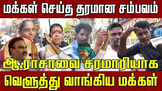 ஆ ராசாவுக்கு கொடுத்த தாறுமாறான பதிலடி | tvk news | tvk | thalapathy vijay speech | tvk party | vijay