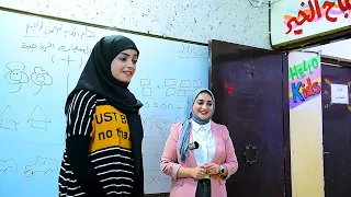 طفله تكره المدرسه تروح لمدرسه وتلكى شي عجيب