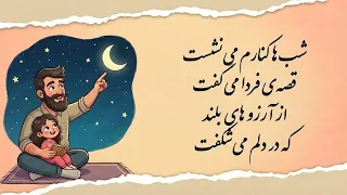 🎼  🇺🇿 Бухоро  دست‌های پدر (Dast-hā-ye Pedar — “Руки отца”)