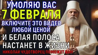ВСЕГО 55 СЕКУНД! У Вас БЕЛАЯ ПОЛОСА НАСТУПИТ! Счастье, Здоровье, Богатство и Любовь. Сильная Молитва