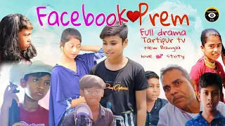 Facebook prem|ফেসবুক প্রেম|New bangla lovestory|New bangla natok 2023