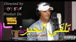 Anis Dziri - Tal9i El Khir ( Clip Officiel )