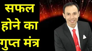 The Mantra of Success with Bhagawat Gita सफल होने का गुप्त मंत्र